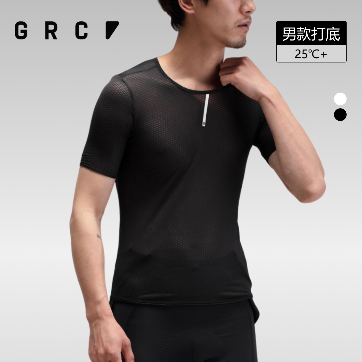 GRC桀骜无尽春夏季新款男士轻薄透气快干反光骑行短袖打底排汗衫