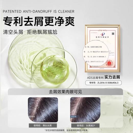 弹动8minuttes鱼子酱洗发水氨基酸二硫化硒洗发水520mL【宝库优选】 商品图7