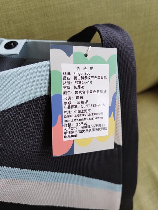 Finger Zoo 复古斜条纹三色单肩包 商品图2
