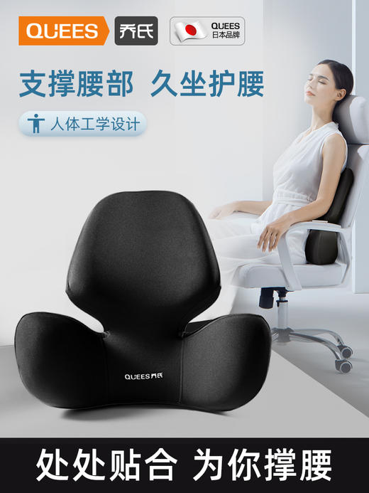 陆地头等舱体验第二季【乔氏蝶翼记忆腰枕】尊享NASA太空记忆棉 久坐8小时都不累 护腰界的黑科技👍🏻 商品图1