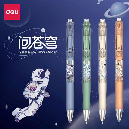 【卡通图案系列中性笔】得力航天主题中性笔学生用速干ST头0.5黑色按动笔水笔文具，ry 商品图0