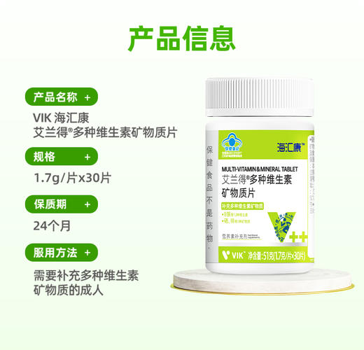 海汇康多种维生素矿物质片 蓝帽认证 8大B族 7种矿物质 12种维生素 商品图7