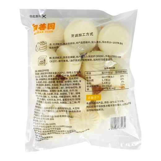 和善园(咖喱土豆牛肉包)960g*2袋 商品图1