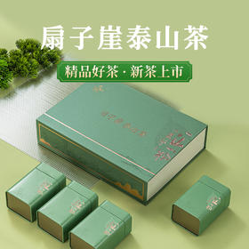 [山海约·新消费]扇子崖泰山茶礼盒装125g*4罐
