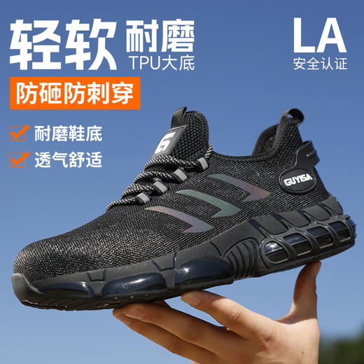 新款四季透气劳保鞋男TPU防砸防刺穿安全工作鞋防护功能鞋 商品图7