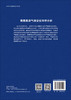 青藏高原气候变化科学分析 商品缩略图1