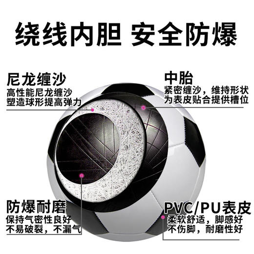 【环保材料，橡胶内胆！】儿童足球4号 学生3号 机缝PVC橡胶5号 训练比赛足球football 安全无毒 从不懈怠-QQ 商品图2