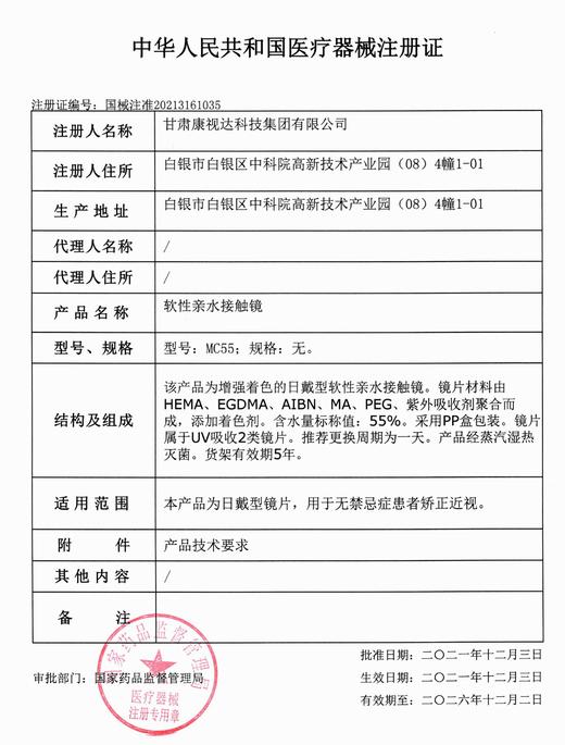 #Zoya Hazel 星星站台 灰 14.2mm【10片装】国产日抛 商品图2