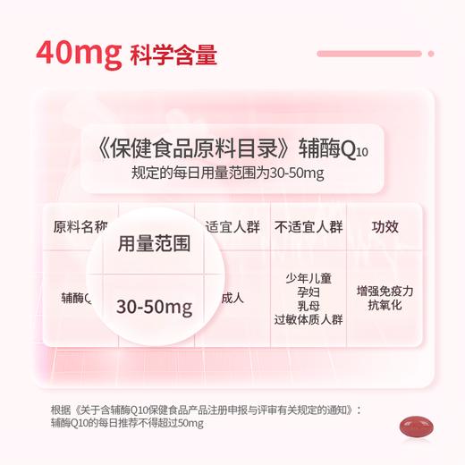 人福普克辅酶 Q10软胶囊增强免疫力抗氧化30粒q10 商品图1