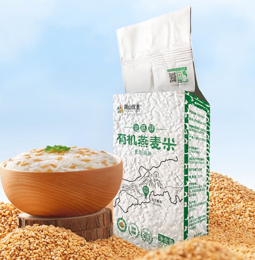 全胚芽有机燕麦米500g克（2袋款）