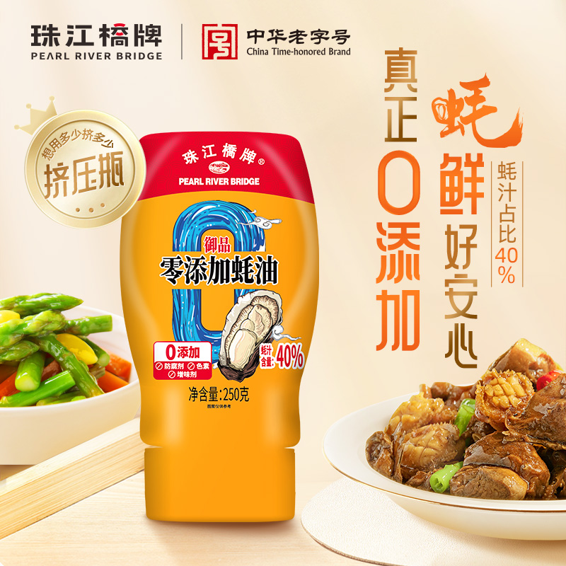 珠江桥牌 御品零添加蚝油250g