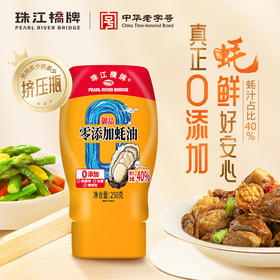 珠江桥牌 御品零添加蚝油250g