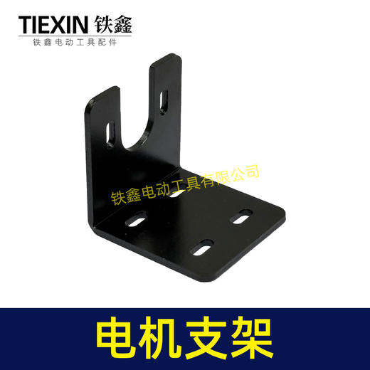 【货号08080】配螺丝775电机/750/795电机U型支架7系电机固定架固定座740/770895/台钻支架 商品图5