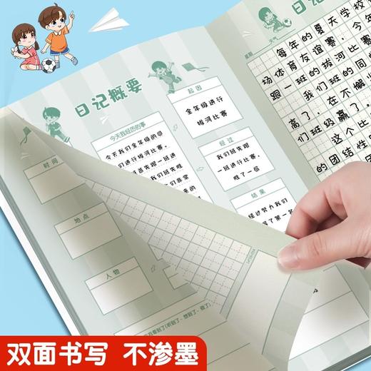 开学福利！【轻松写日记】10本装思维导图日记本A5小学生专用作文本周记本加厚语文阅读摘抄记事本 商品图4