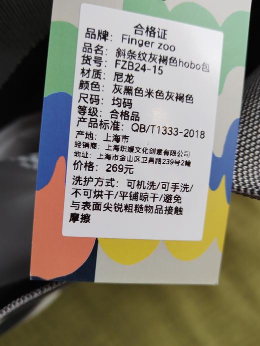 Finger zoo 斜条纹灰褐色hobo 商品图2