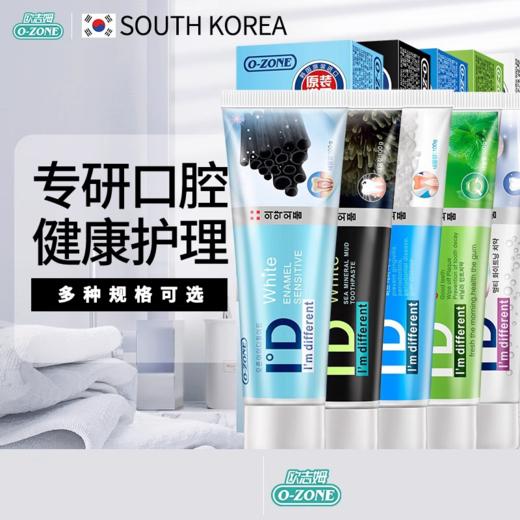 【19.9元会员福利】韩国欧志姆牙膏205g    商品图0