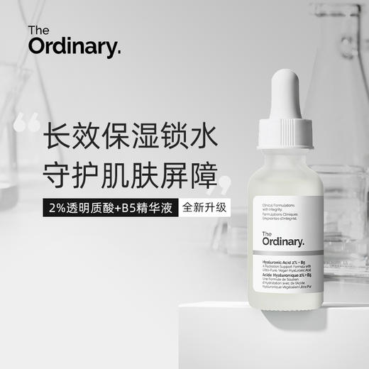 【保税仓发货】【美白提亮】The Ordinary30%果酸+2%透明质酸+2%熊果苷组合 商品图4