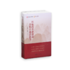 扛起改革使命·青年干部话担当 商品缩略图1