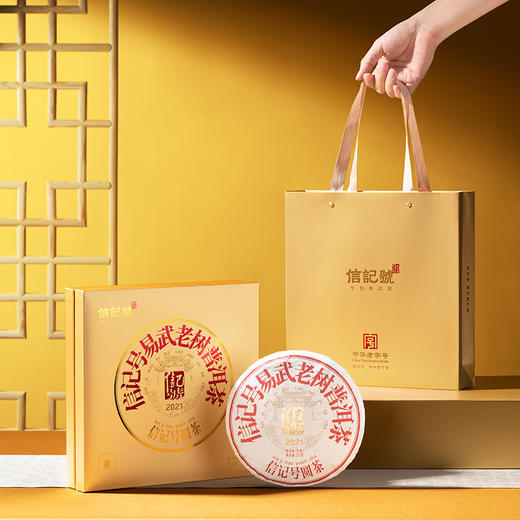 八马信记号 | 信记号易武老树普洱茶（生茶）单饼 357克 商品图0