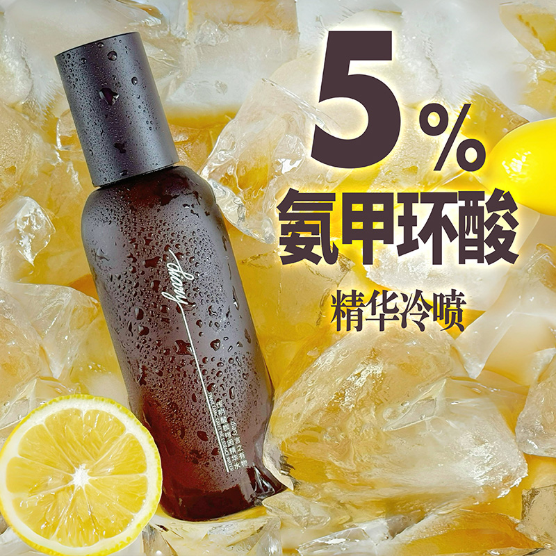 【新品上新】diary言之有物5%氨甲环酸传明酸精华水100ml（效期28年5月）