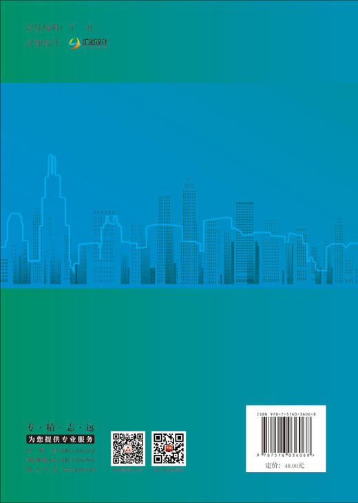 双层幕墙抗风节能一体化研究 商品图1