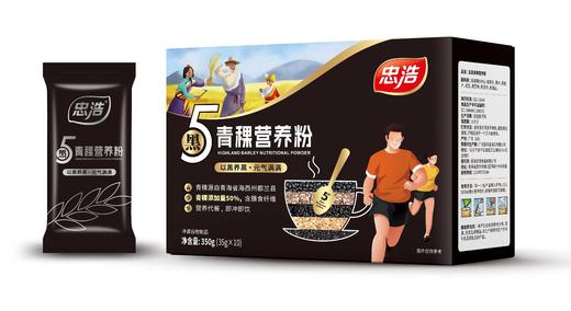 青稞营养粉5黑 商品图0
