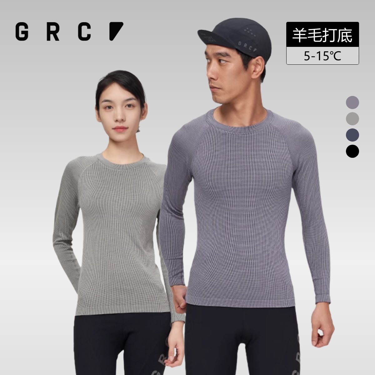 GRC桀骜无尽 Black label 黑标系列秋冬款空气管道羊毛混纺打底衫