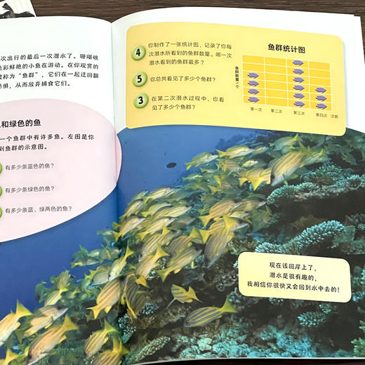 【图书】《从小就做数学高手 》（全12册）| 给小学生的场景式数学启蒙书，让孩子在场景中运用数学知识，在游戏中提升数学能力 商品图10
