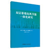 双层幕墙抗风节能一体化研究 商品缩略图0