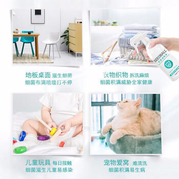 SEEDBALL环境物表消毒喷雾500ml双胍成份不含酒精马桶鞋袜衣物多用途杀菌 商品图3