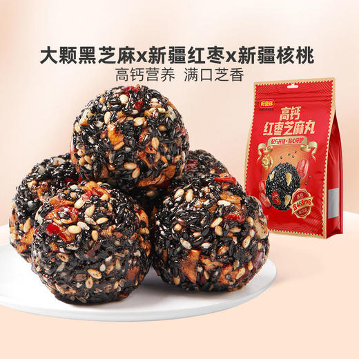 【MDL】好想你高钙红枣芝麻丸406g 商品图2