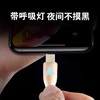 凡引 呼吸灯智能断电 Type-C快充电线数据线1.5米 1条 商品缩略图2