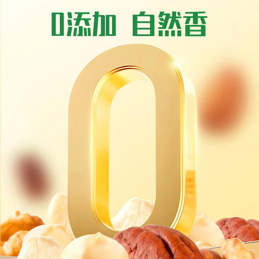 【沃隆】每日纯坚果 600g 孕妇营养零食坚果干果仁 商品图2