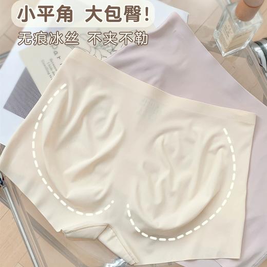 蜜臀小平角~无痕包臀内裤女士2025新款平角冰丝夏季薄款安全裤女 商品图0