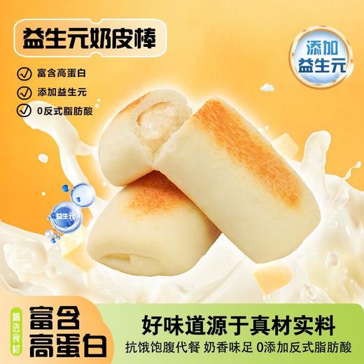 39.9💰到手2箱❗️满口奶香😋🥖【沫小言奶绵绵益生元面包】奶呼呼软绵绵～这才是真正喝牛奶“长”大的面包🍞 ✅入口鲜嫩不干巴，越嚼奶香味越浓郁 商品图1