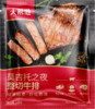 【单拍不发】大希地莫吉托之夜整切牛排+黑椒酱20g 商品缩略图0