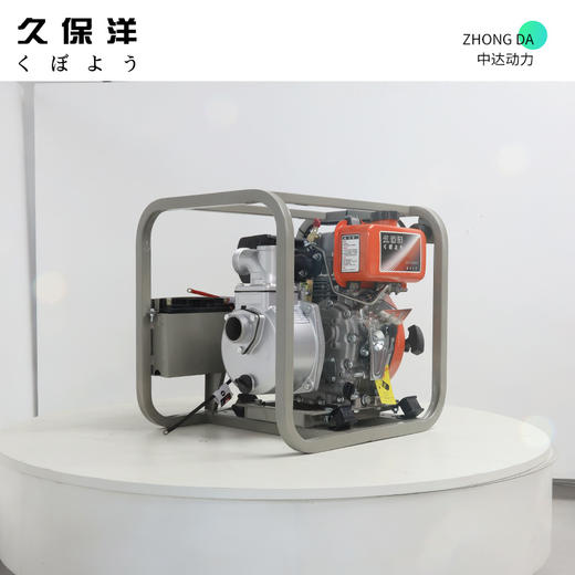 久保洋 DP20E 商品图2