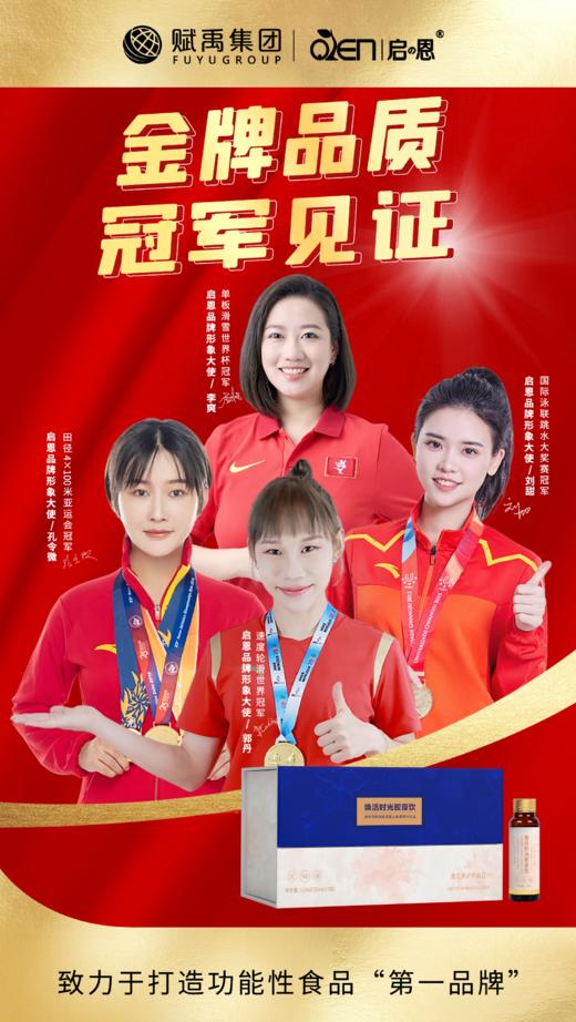 启恩胶原蛋白饮50ml*10瓶  新包装 商品图0