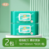 【亚欧超市】维邦卫生温巾180mm*180mm  （8片/包） 商品缩略图0