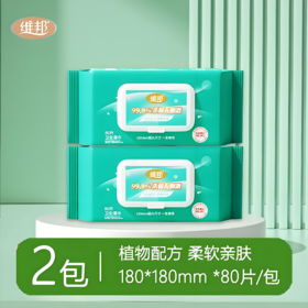 【亚欧超市】维邦卫生温巾180mm*180mm  （8片/包）