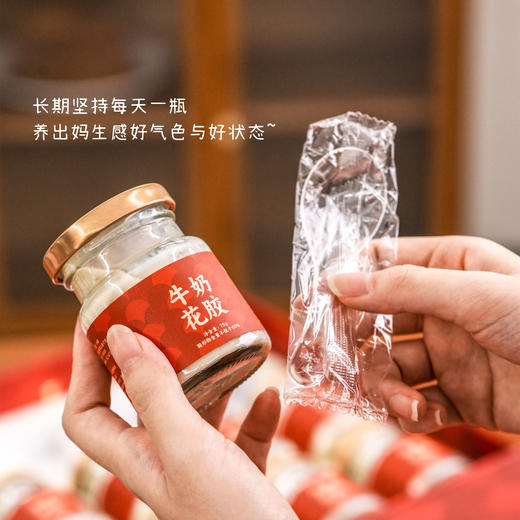 牛奶花胶  免煮营养即食花胶 狂吃不腻  早餐必备 满满一瓶都是好料 大块饱满Q弹爽滑 商品图5