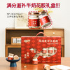 牛奶花胶  免煮营养即食花胶 狂吃不腻  早餐必备 满满一瓶都是好料 大块饱满Q弹爽滑 商品缩略图0