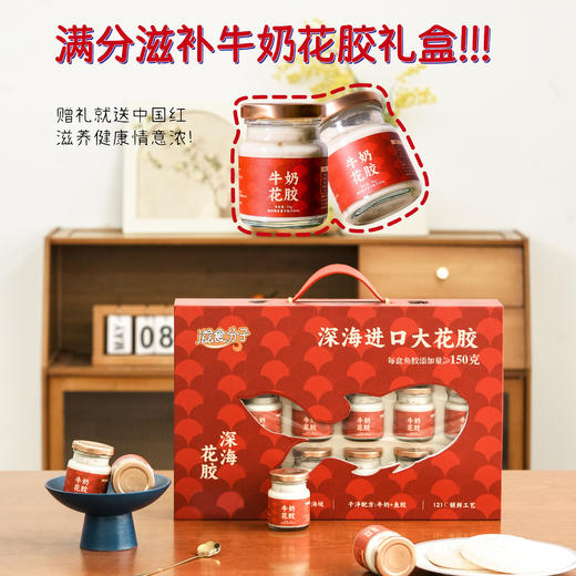 牛奶花胶  免煮营养即食花胶 狂吃不腻  早餐必备 满满一瓶都是好料 大块饱满Q弹爽滑 商品图0