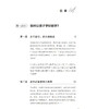 《父母如何给孩子讲懂数学》 商品缩略图5