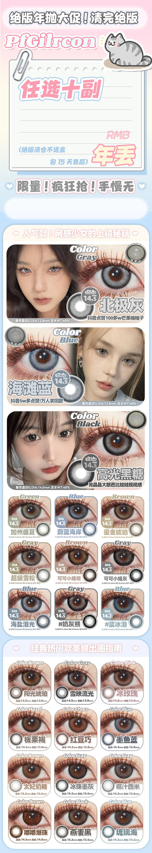 SPRING & pfgirl【结束前通知】韩产年抛 商品图1