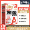 新版中小学周计划语文(古诗文)、数学(计算题)(应用题)、英语，基础强化训练 巩固提高拔高尖子生刷题 商品缩略图3