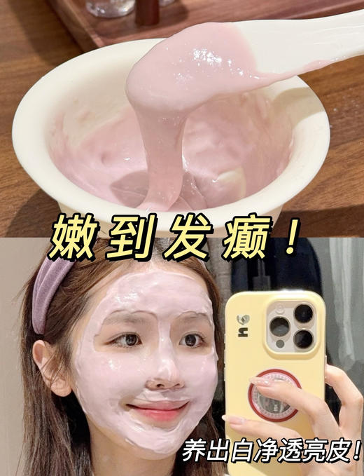 足不出户就能享受贵妇级院线Spa！‎【DDBSHIY山茶花软膜】‼️简直是毛孔橡皮擦！⁡ 商品图1