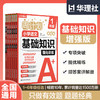 新版中小学周计划语文(古诗文)、数学(计算题)(应用题)、英语，基础强化训练 巩固提高拔高尖子生刷题 商品缩略图4