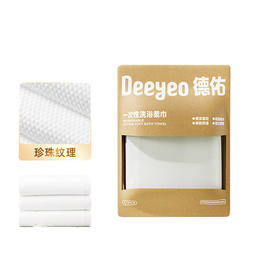 德佑0291一次性浴巾