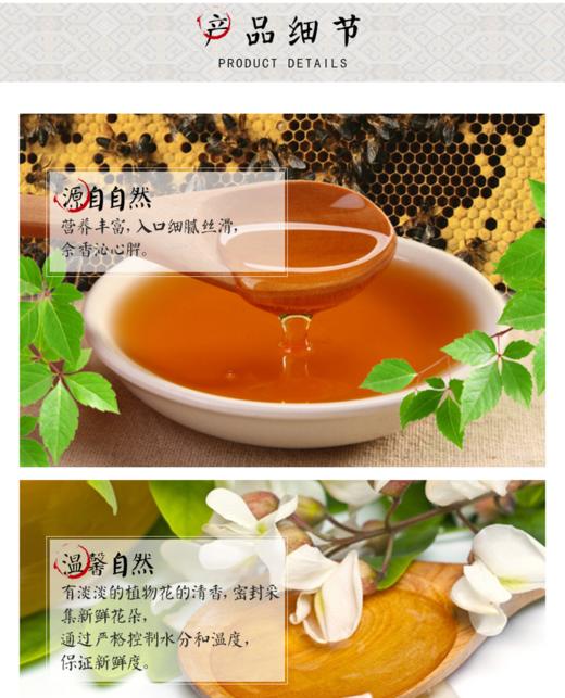蜂窝窝 天然蜂蜜 商品图3